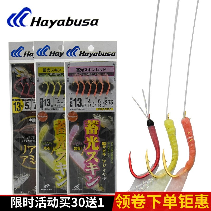 日本HAYABUSA哈雅布萨黄鱼串钩黄鸡钓组真鲷仕挂荧光亮丝南极虾钩,户外/登山/野营/旅行用品,鱼钩,淘宝优惠券,粉丝福利购,淘宝优惠卷