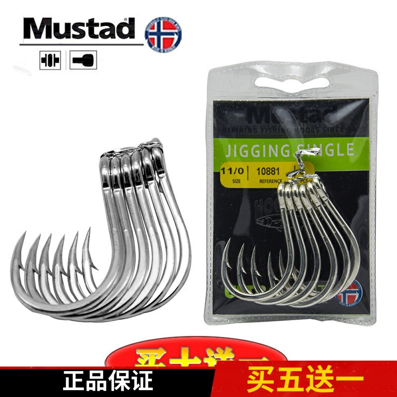 Mustad挪威慕斯达钓船钓放流钩