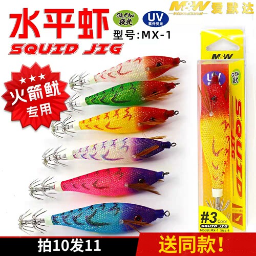 火箭鱿长筒木虾钩夜光鱿鱼钩假饵