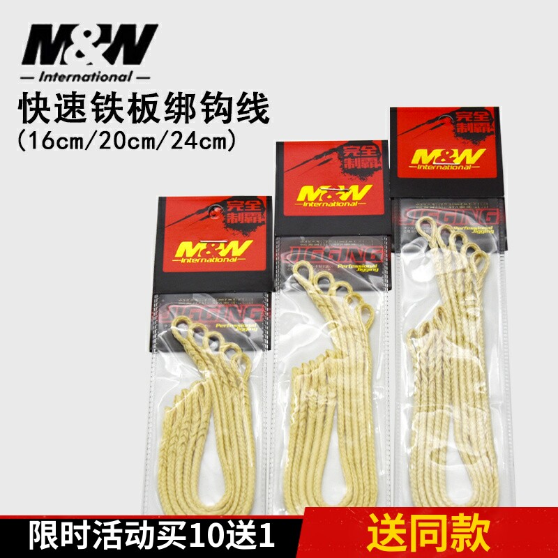MW快速绑钩线铁板鱼钩绑钩神器