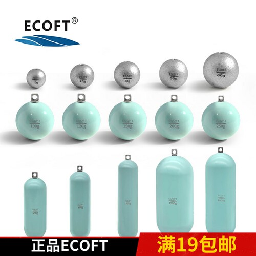 钓鱼铅坠ecoft环保吊坠