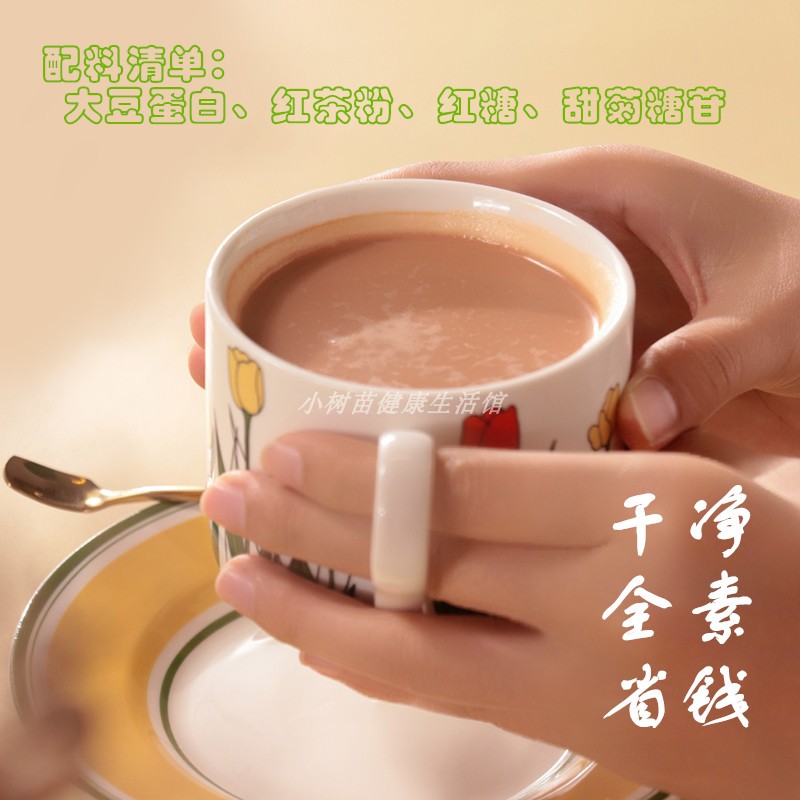 【双味饮品】悦意植物蛋白红茶糙米咖啡马来西亚休闲固态热冲调粉