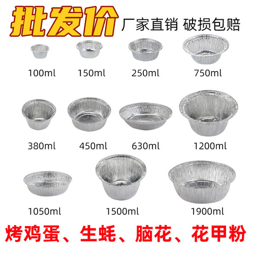 锡纸碗烤箱用圆形食品级空气炸锅