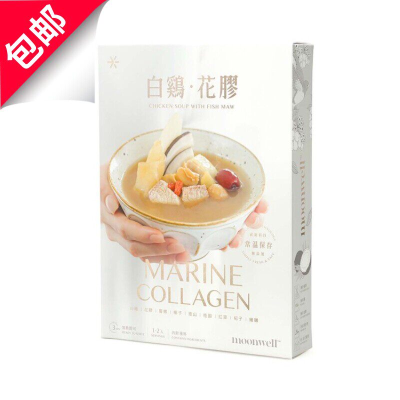 香港Moonwell悦好花胶响螺椰子白鸡汤400G家用食用炖汤煲汤食材