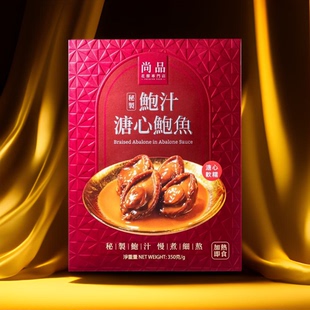 香港尚品特级尚品鲍汁溏心鲍鱼足料方便营养炖汤方便汤加热350克