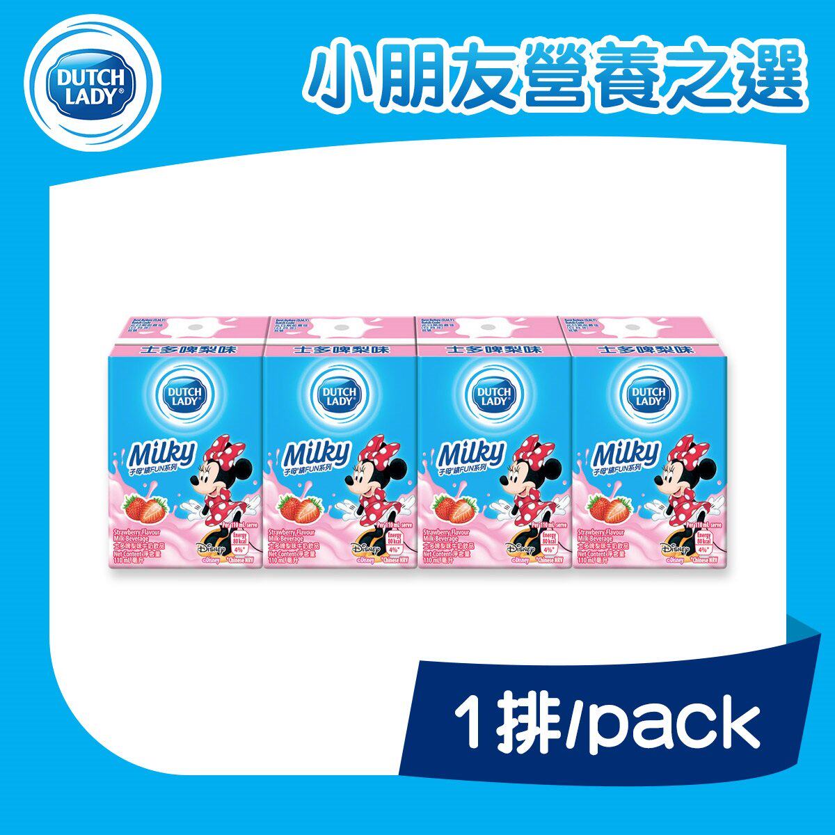 子母 士多啤梨味牛奶饮品4x110毫升士多啤梨口味香甜可口爱不释手