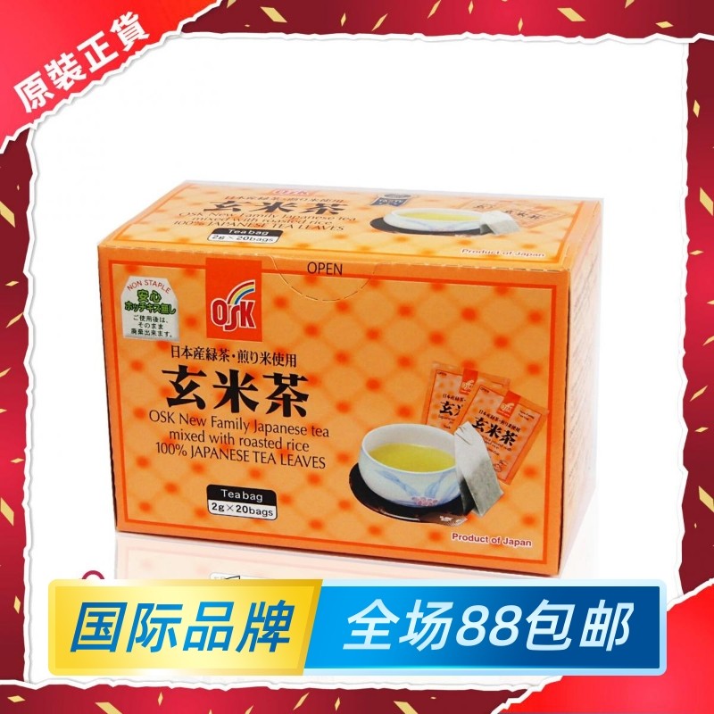 OSK玄米茶茶葉家庭裝袋泡茶