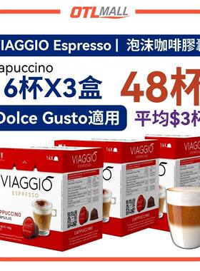 VIAGGIO Espresso优惠3盒装CAPPUCCINO泡沫咖啡胶囊16杯1盒进口版