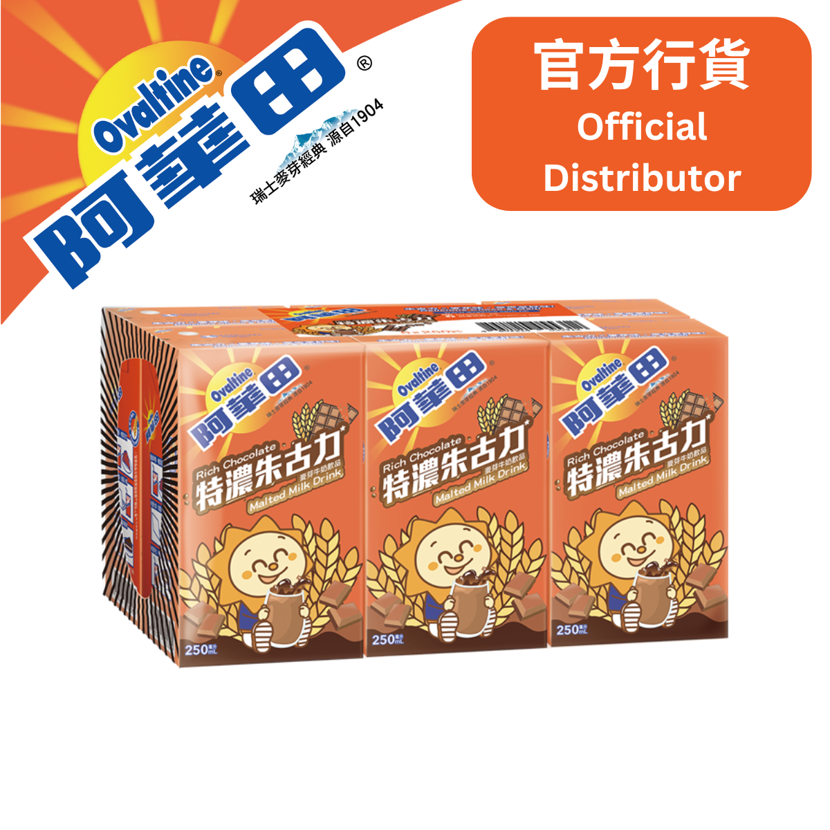 阿华田 特浓朱古力麦芽牛奶饮品6x250mL独立包装巧克力饮品进口版
