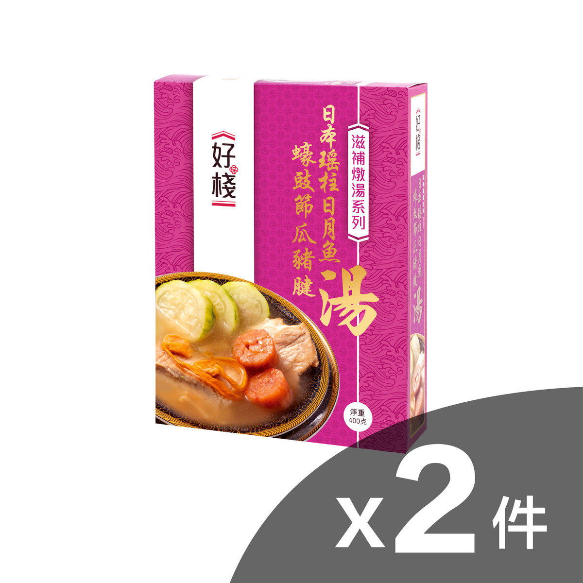 香港 好栈 日本瑶柱日月鱼蚝豉节瓜猪腱汤做汤面底汤饭 400克*2件
