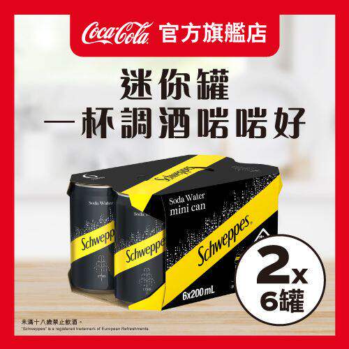 香港进口玉泉梳打水迷你罐装200毫升12罐混合不同材料风味饮料