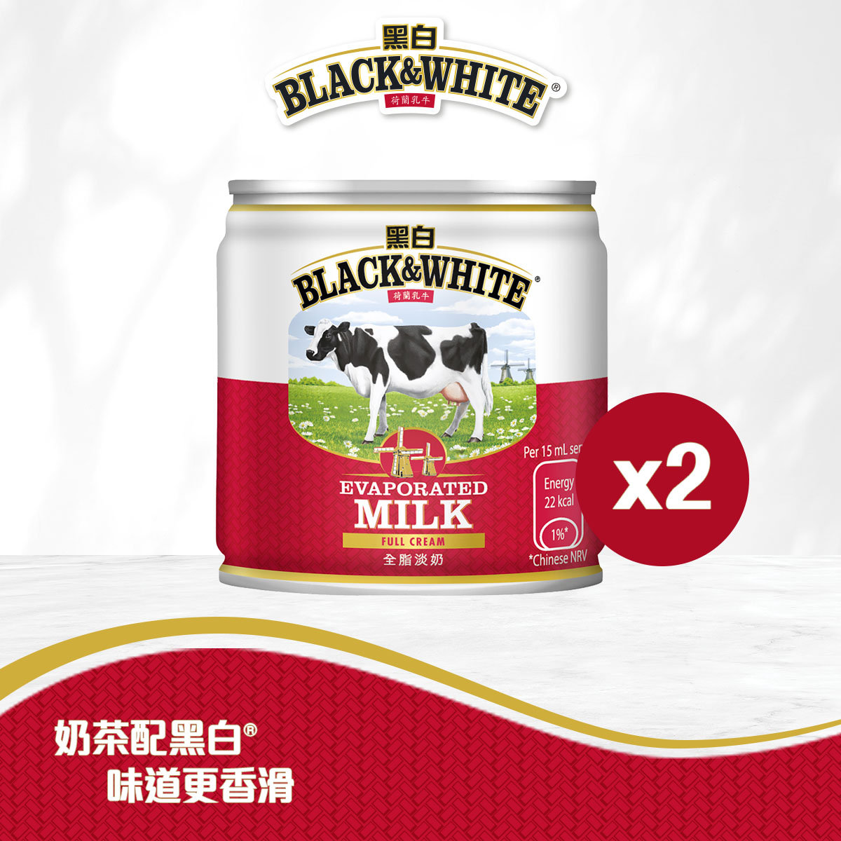 黑白blackwhite 全脂淡奶170克x2冲奶茶煮食咖啡下厨奶油蛋糕烘焙