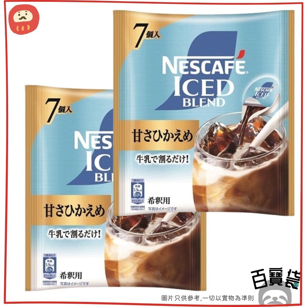 雀巢咖啡 香港进口金装浓缩咖啡球香浓微甜办公上班冲泡7个入*2版