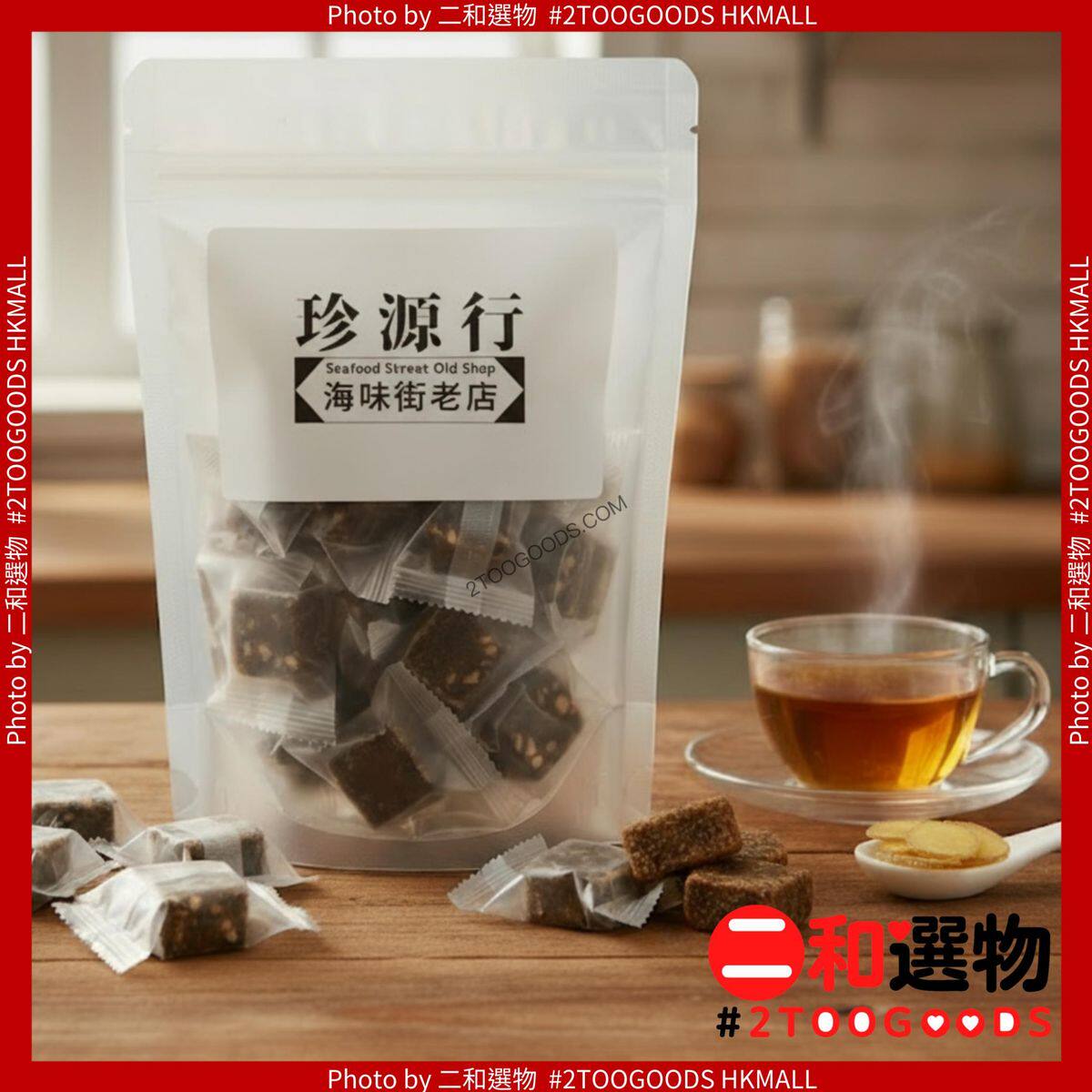 黑糖姜母茶独立包装8粒装150克+-5%姜母工坊黑糖姜母茶手工熬制版