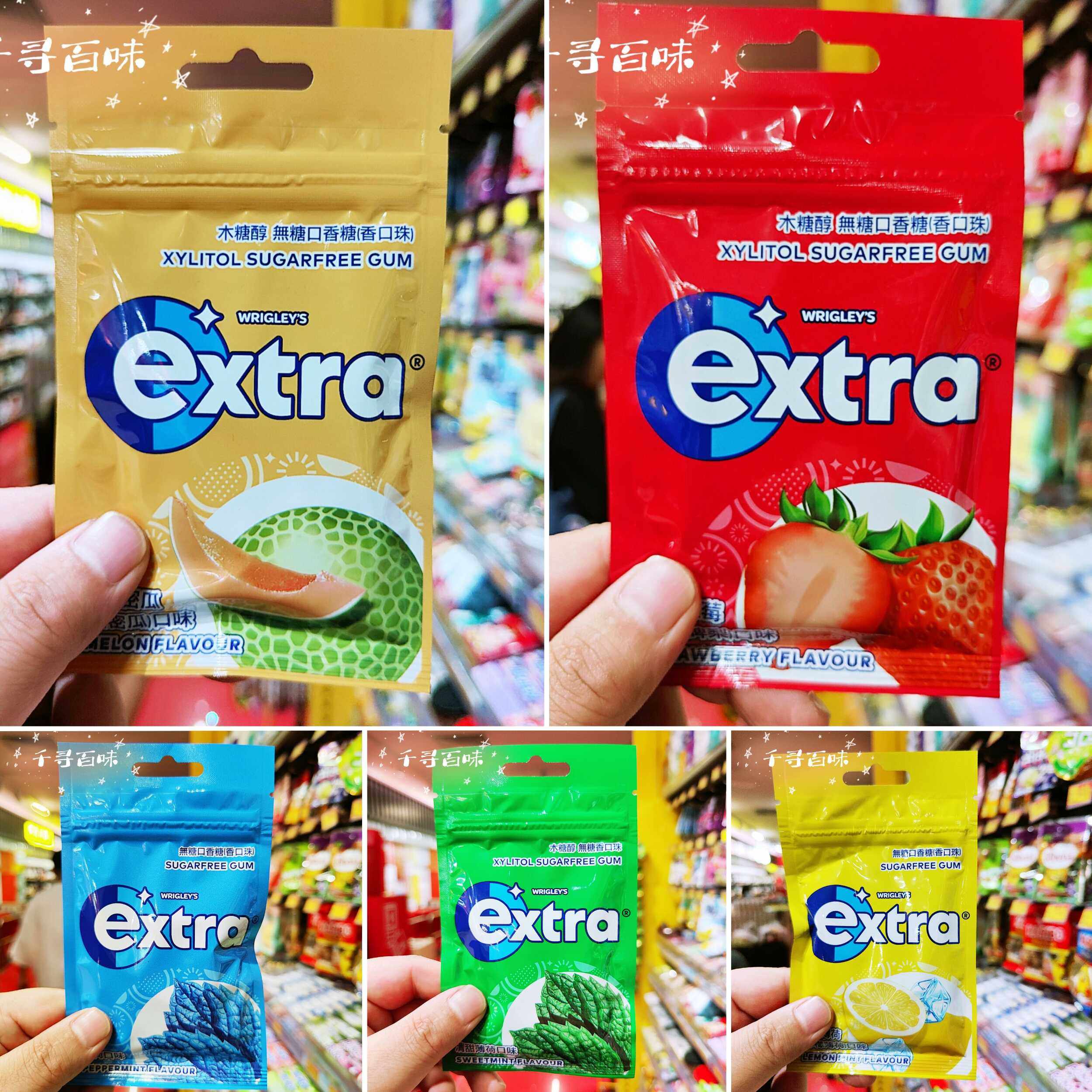 香港 港版益达EXTRA无糖口香薄荷糖香口珠草莓哈密瓜超强薄荷