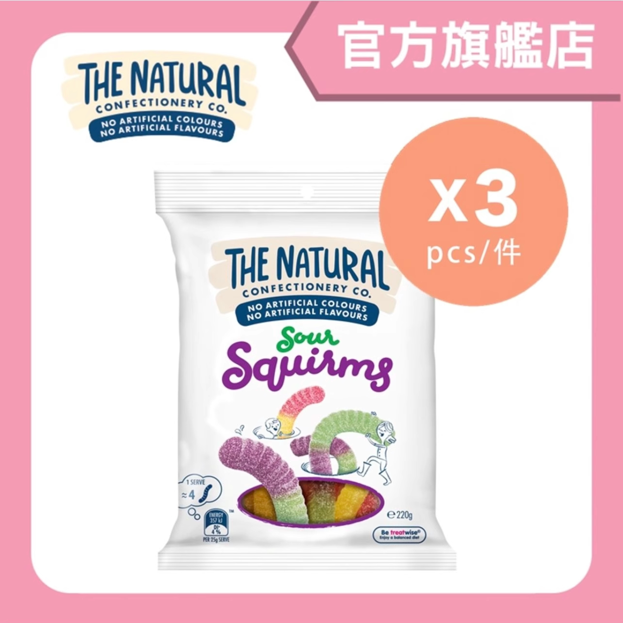 特选TNCC澳洲The Natural儿童水果造型蚯蚓軟糖 办公室休闲小零食