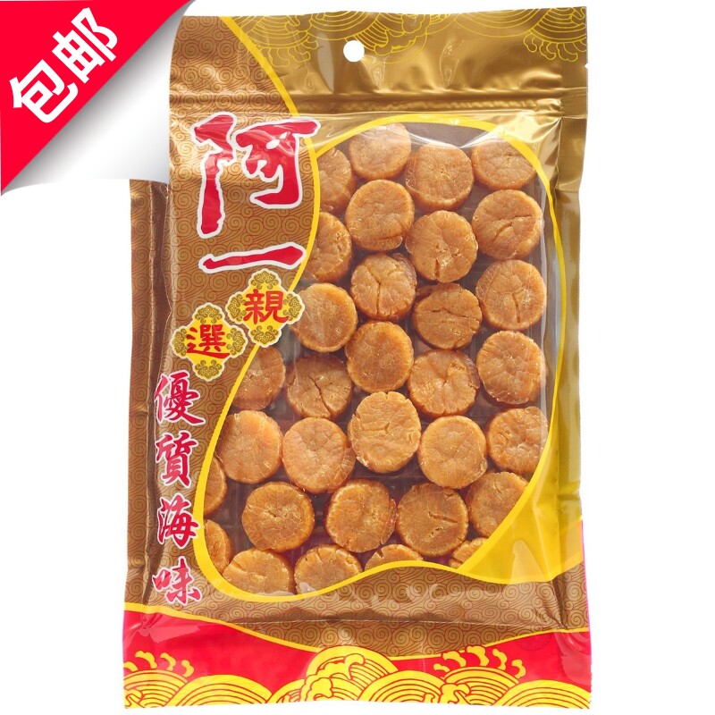 日本特选 阿一鲍鱼 阿一精选北海道元贝（SA215G）袋装干货海产品