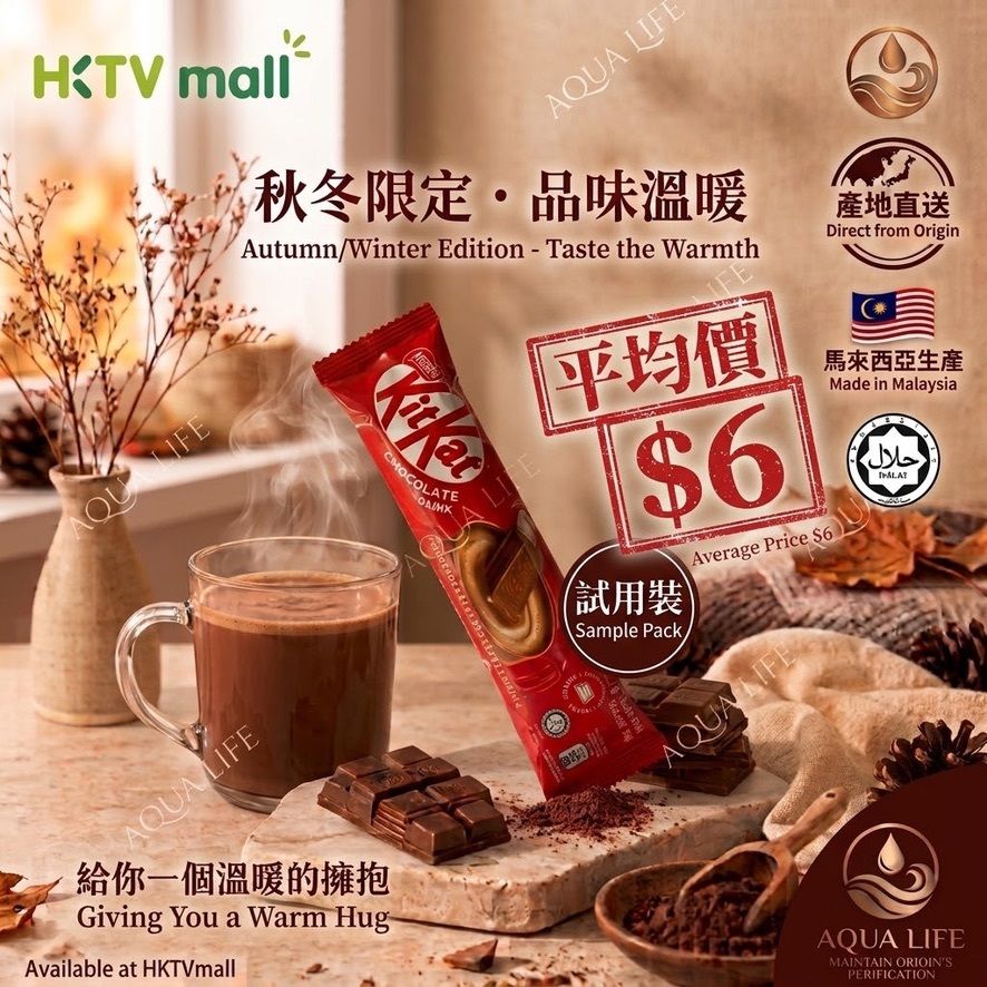 雀巢奇巧KitKat 香浓热朱古力冲剂1条试用装巧克力可可浓香下午茶