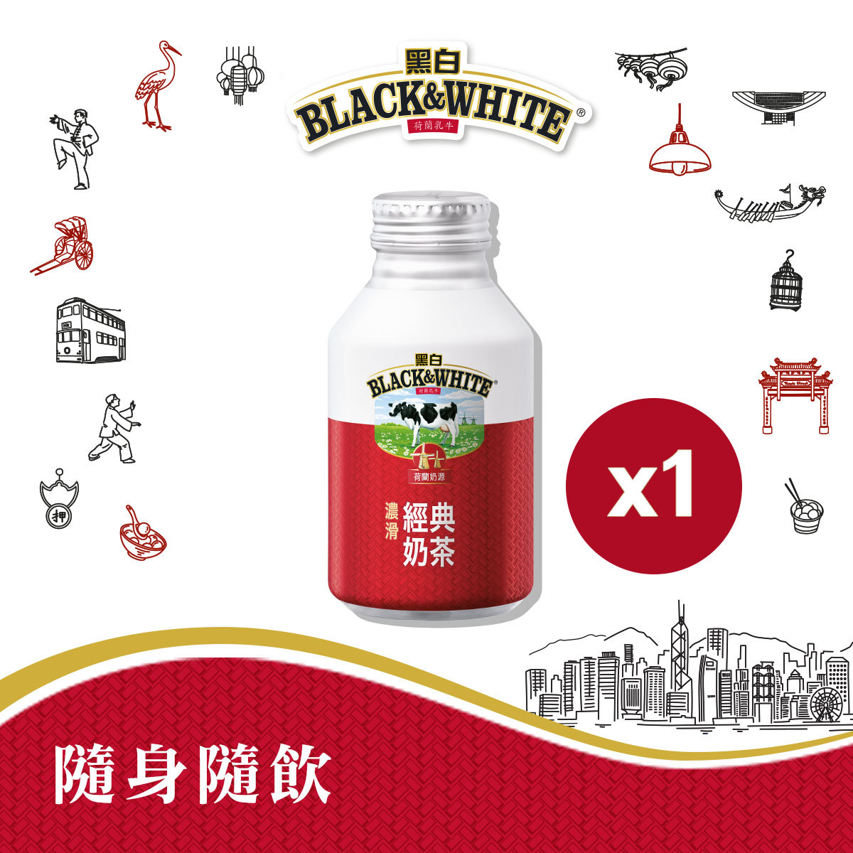 黑白 经典奶茶260ml罐装奶茶港式奶茶香滑浓厚早餐即饮办公室午茶