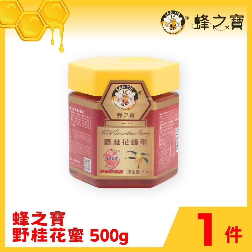 蜂之宝野桂花蜂蜜500克有助滋润喉咙/舒缓咽喉疼痛不适100%天然版