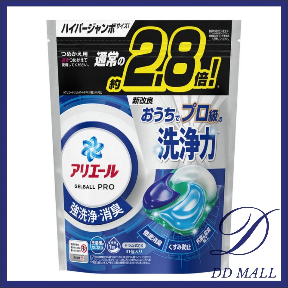 日本进口柔顺强力除菌洗衣凝珠球