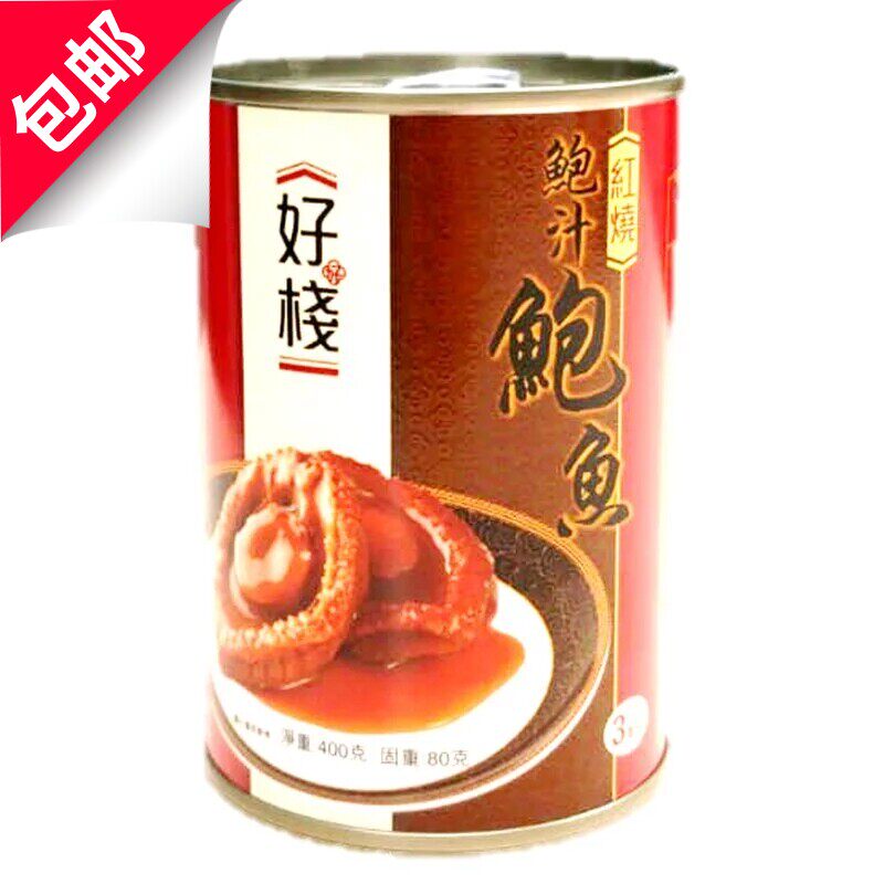 香港好栈红烧鲍鱼80克3只装免煮即食海鲜捞饭干货熟食节日送礼