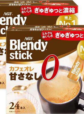 AGF Blendy即溶甘醇牛奶咖啡冲剂无糖7.8gx24条装2件独立包装条状