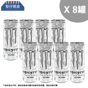 港版进口MONSTER魔爪超越碳酸能量饮料无糖355毫升8瓶劲爽口感