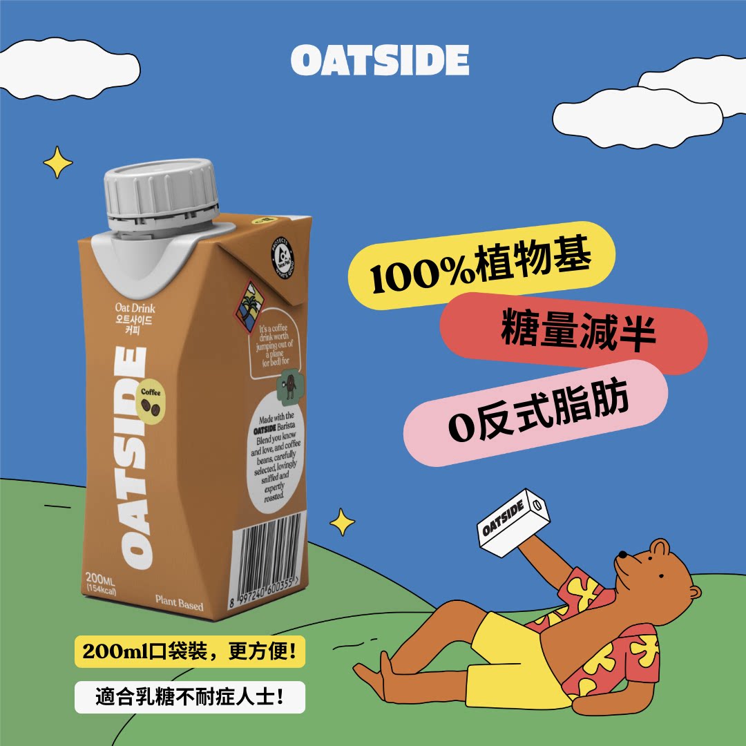 印尼职人燕麦奶植物奶素