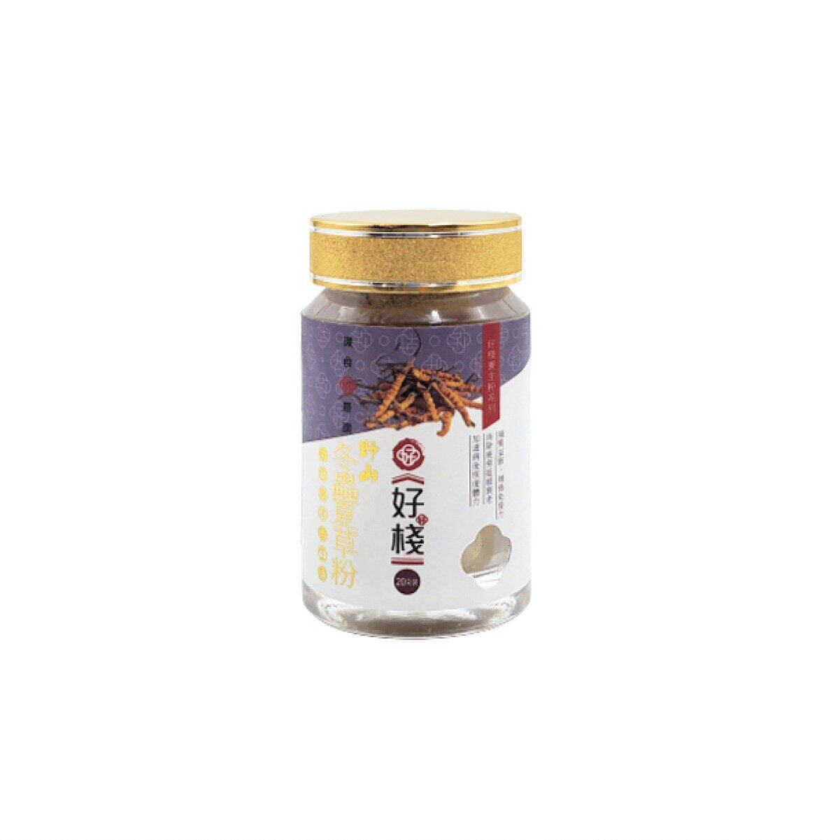 好栈养生野山冬虫夏草粉(20克樽装) 菌丝虫草粉提取物 中草药成分
