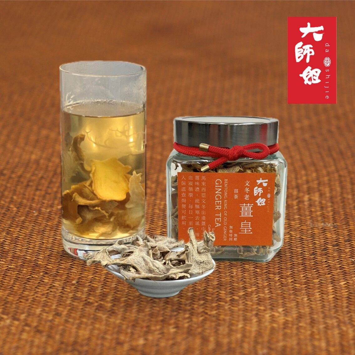 大师姐文冬老姜皇姜茶姜水无糖可用作配汤圆50克暖身驱寒早茶解腻