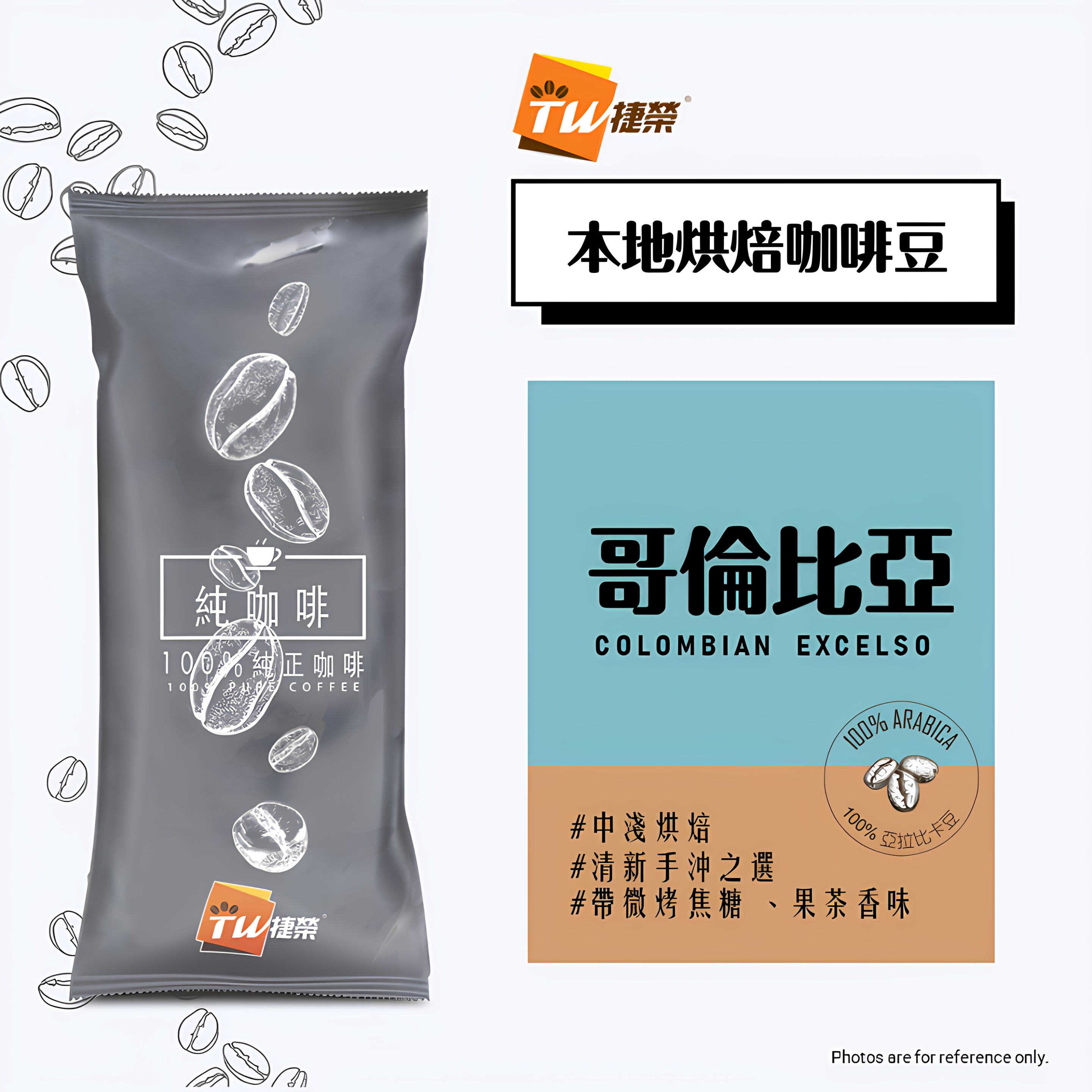 捷荣 哥伦比亚咖啡豆1磅装浓香醇厚进口咖啡豆中烘100%阿拉比卡豆