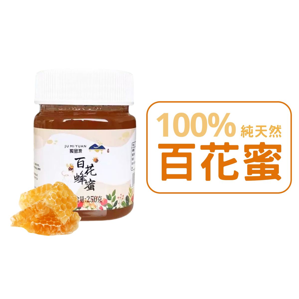 Right 纯天然百花蜂蜜500G香港天然蜂蜜罐装纯正百花蜜天然食用版