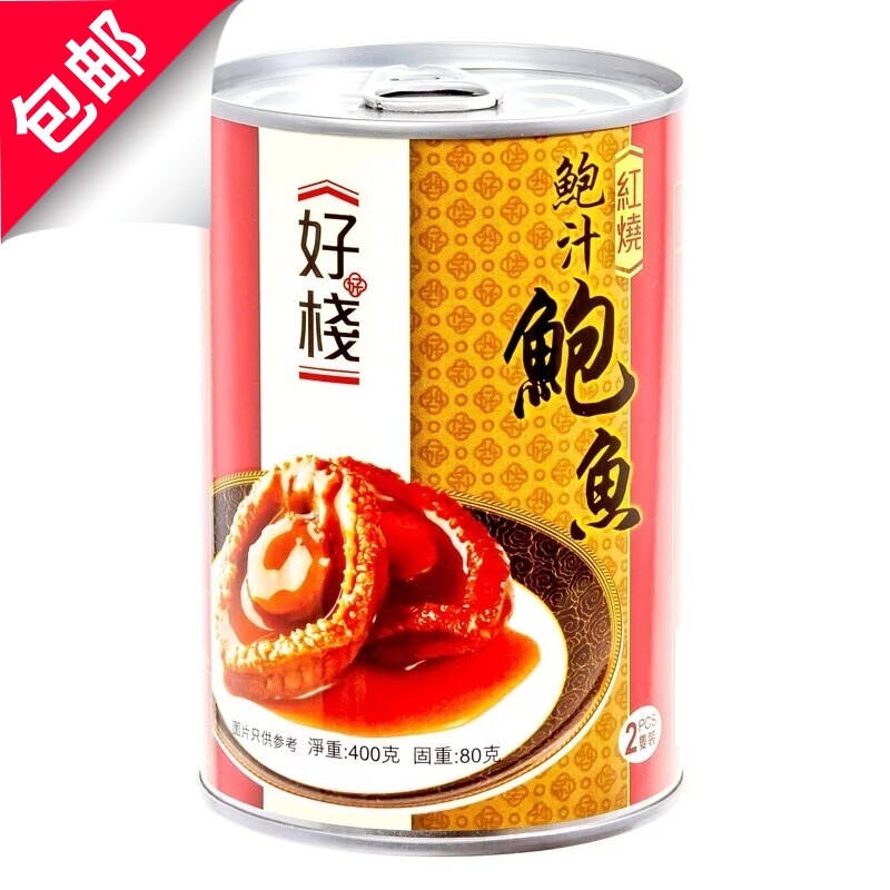好栈红烧鲍鱼80克加热即食