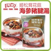 香港姬松茸花菇海参猪腱汤包400毫米即食汤火锅汤底 包装 随机出货