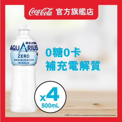 水动乐 零系运动饮料胶樽装500毫升x4瓶装补充电解质功能饮料进口