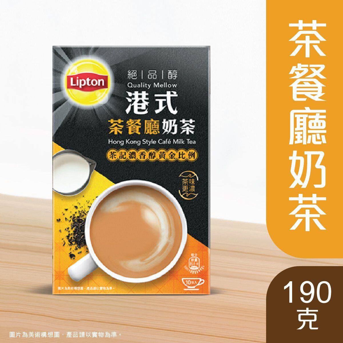 立顿 绝品醇港式茶餐厅奶茶19克x10片装下午茶港式奶茶袋装办公室