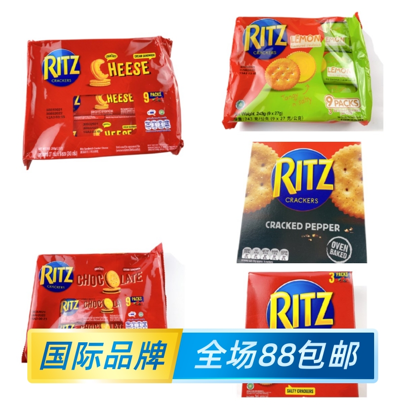 ritz柠檬芝士夹心饼干利是脆饼