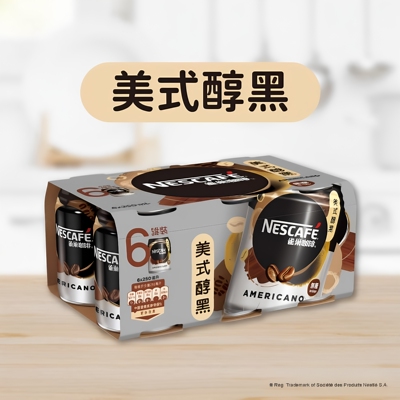 雀巢咖啡 进口美式醇黑罐装250ml*6提神顺滑浓香无糖浓郁速溶咖啡