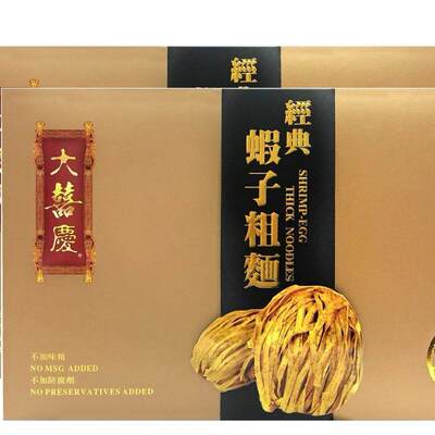 香港进口大喜庆 - 经典虾子粗面两盒优惠