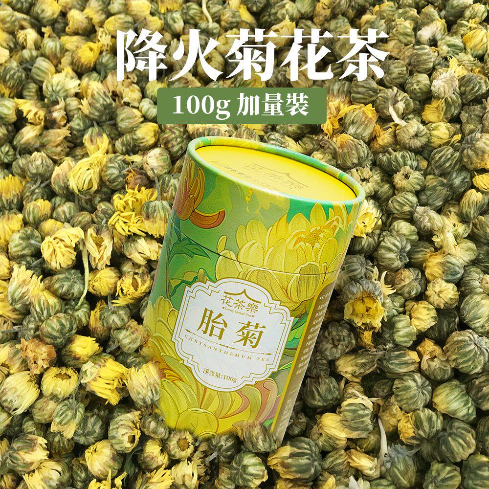 花茶乐清热降火精选京胎菊原粒菊花茶100g护眼明目清肝火清热解毒