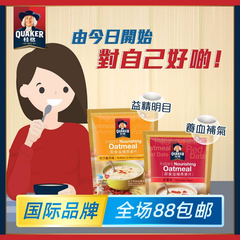 马来西亚即食燕麥片红枣味210g冲饮麦片美味营养早餐