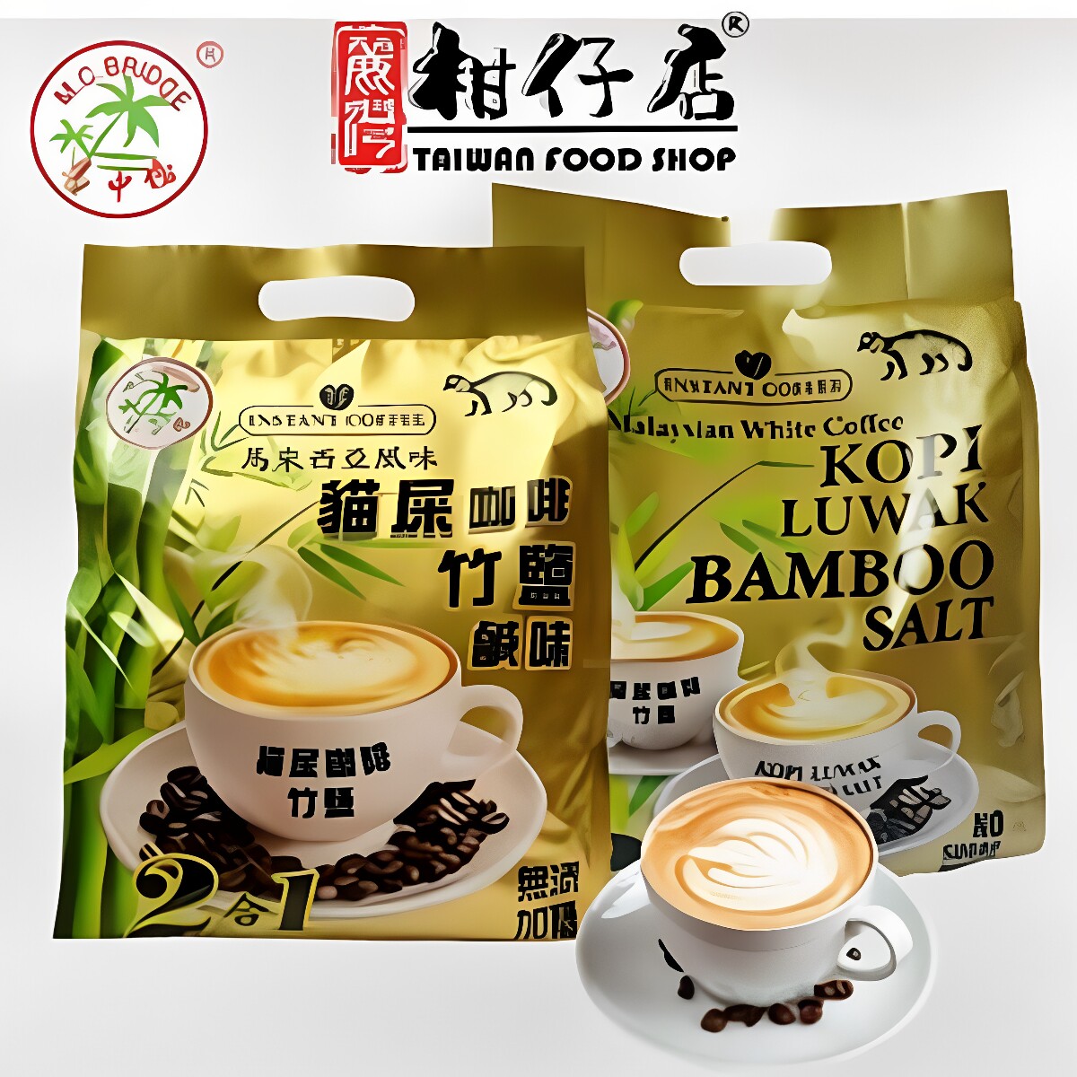 马中桥马来西亚独特风味无糖无负担速溶猫屎咖啡竹盐咸味15gx50条