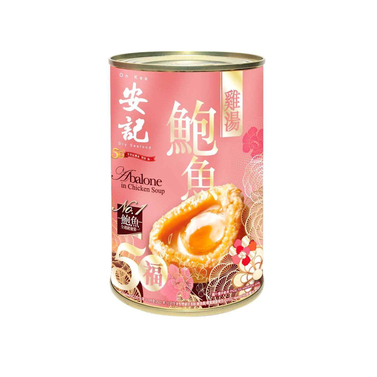 进口安记海味安记六福鸡汤鲍鱼425G经典港味鲜香美味罐装加热即食