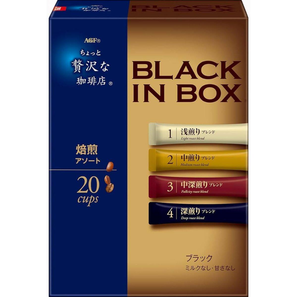 AGF 四款焙煎风味即溶黑咖啡2gx20条独立的棒状包装享受现煮咖啡
