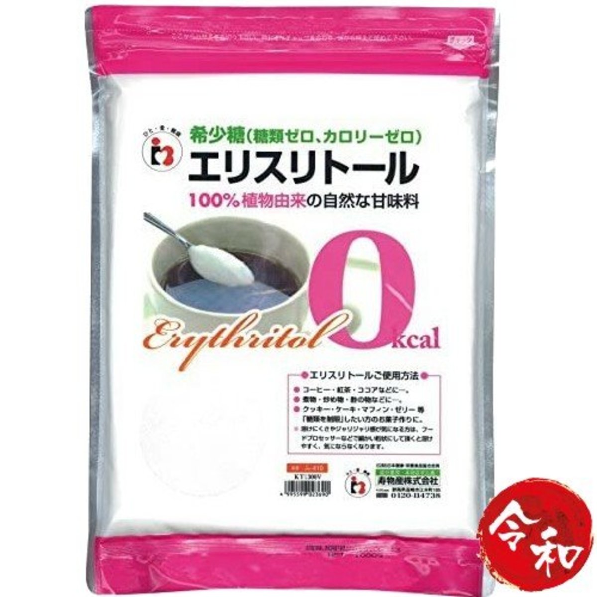 香港进口木糖醇0卡代糖100%植物由来天然袋装950g