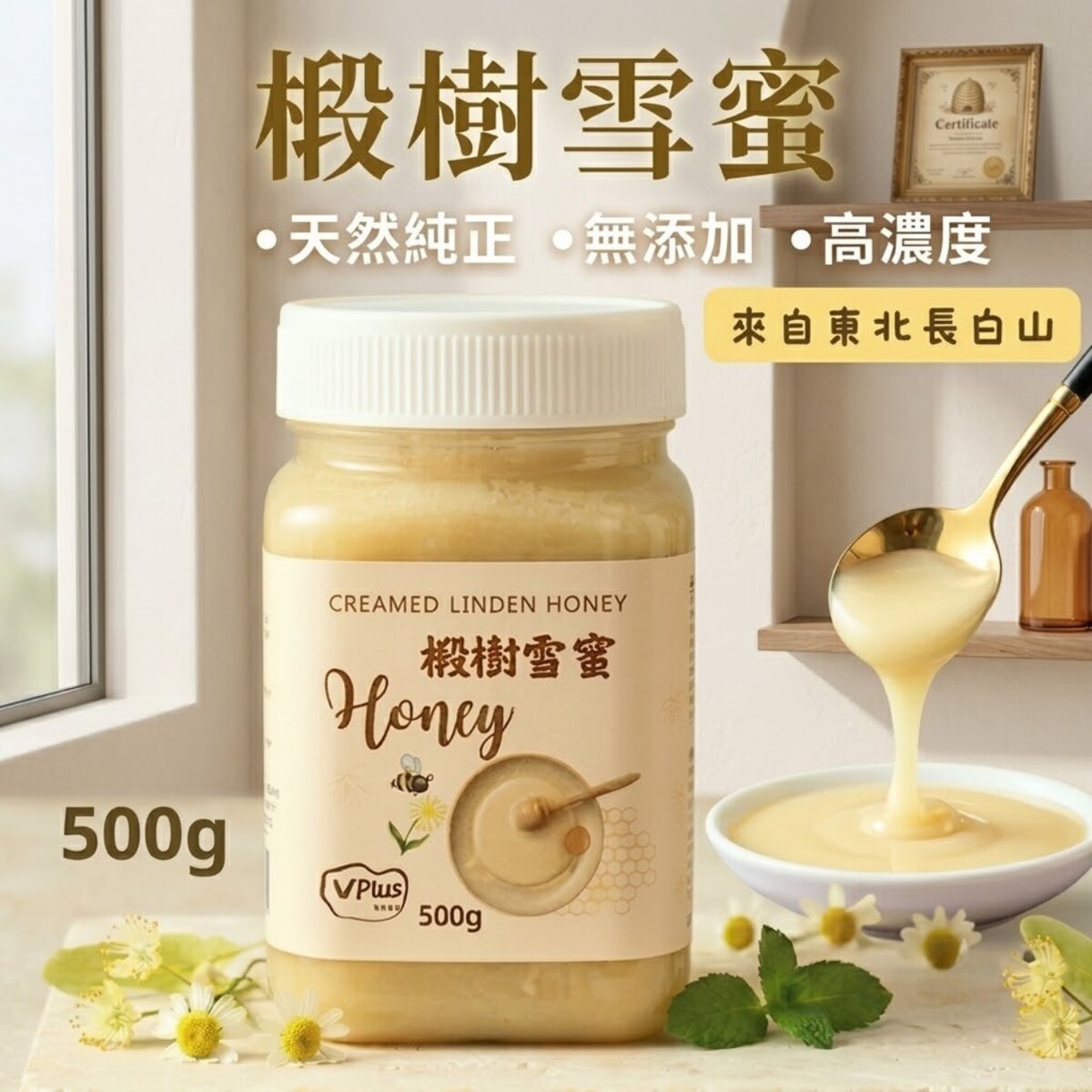 Right纯天然椴树蜂蜜椴树雪蜜B93蜜糖500g天然纯正无添加瓶装进口