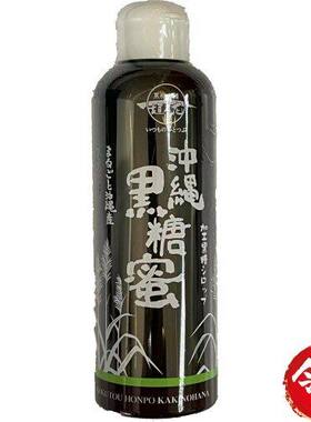 垣乃花黑糖本铺冲绳黑糖蜜280g食用农产品蜂蜜冲绳瓶装香港进口版