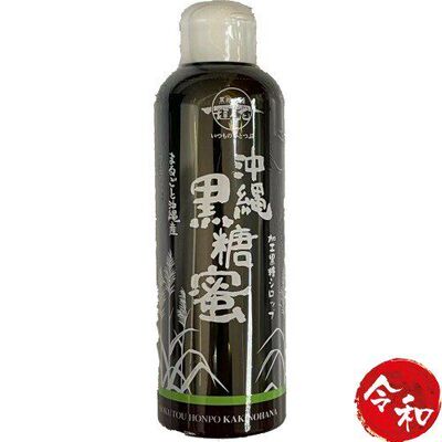 垣乃花黑糖本铺冲绳黑糖蜜280g食用农产品蜂蜜冲绳瓶装香港进口版