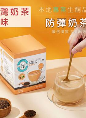 SUPER LIT即冲防弹奶茶代餐速溶盒装三合一奶茶粉酮饮食低卡路里